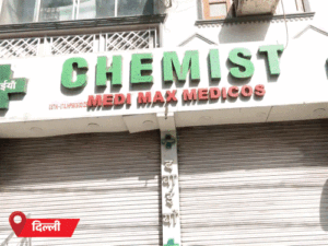 Medical Shop Strike Photos Update; Delhi Rajasthan Chemist Stores | ACTPnews