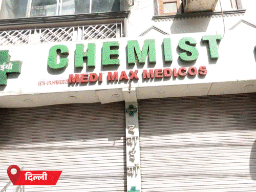 Medical Shop Strike Photos Update; Delhi Rajasthan Chemist Stores | ACTPnews