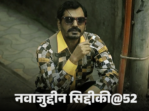 Nawazuddin Siddiqui Birthday Interesting Facts; Struggle Days | ACTPnews
