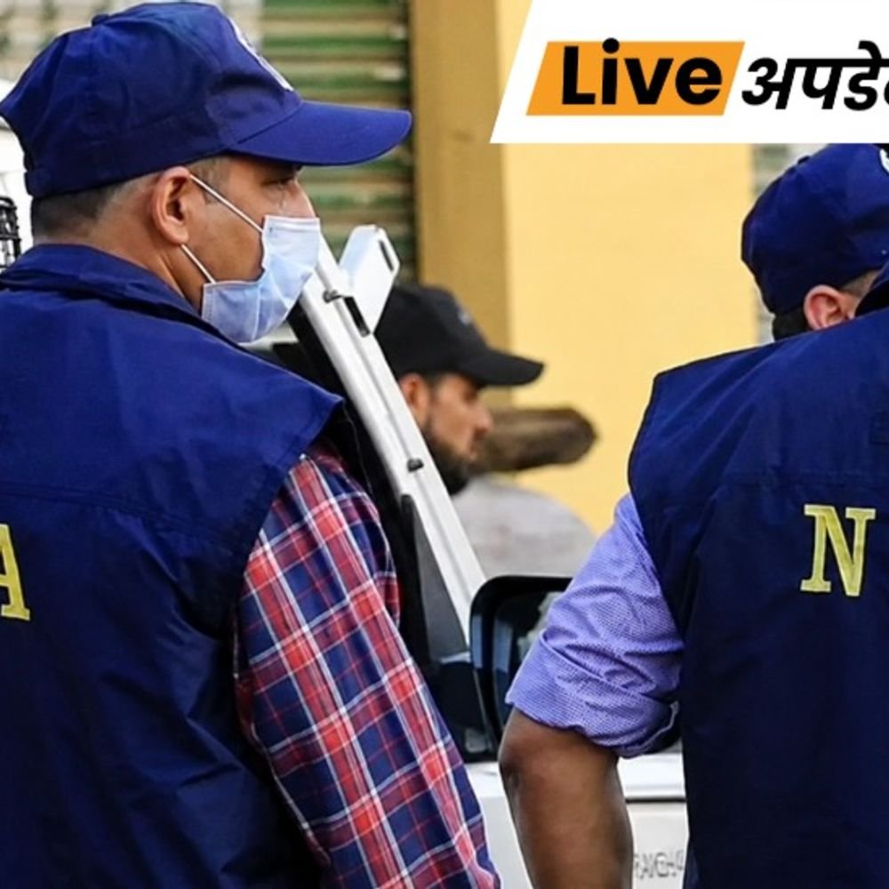 भास्कर अपडेट्स:कोलकाता का व्यक्ति पाकिस्तान के लिए जासूसी के आरोप में गिरफ्तार; गोपनीय जानकारी भेजता था | ACTPnews
