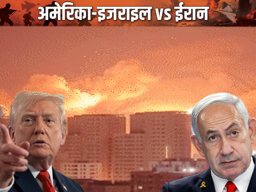 ईरान जंग पर ट्रम्प-नेतन्याहू में टकराव:अमेरिका डील चाहता है; इजराइल बोला- हमला नहीं रुकना चाहिए, ऐसा किया तो गलती होगी