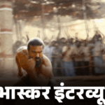 राम चरण बोले- पेद्दी के लिए आमिर-सलमान से कॉन्फिडेंस मिला:डायरेक्टर मना करते हैं, लेकिन अपने स्टंट खुद करता हूं; सेट पर लगीं कई चोटें, पार्ट-1 | ACTPnews