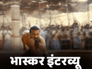राम चरण बोले- पेद्दी के लिए आमिर-सलमान से कॉन्फिडेंस मिला:डायरेक्टर मना करते हैं, लेकिन अपने स्टंट खुद करता हूं; सेट पर लगीं कई चोटें, पार्ट-1 | ACTPnews