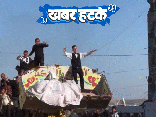 खबर हटके- दुल्हन लेने बुलडोजर लेकर पहुंचा दूल्हा:सेल्सगर्ल ने ₹2 करोड़ के गहने चुराए, बॉयफ्रेंड ने लूटे; रेस्टोरेंट ने केक काटने पर ₹10 हजार वसूले