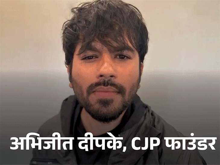 कॉकरोच जनता पार्टी को अभिजीत दीपके ने बनाया है। इसका नारा है- ‘सेक्युलर, सोशलिस्ट, डेमोक्रेटिक, लेजी।’ - Dainik Bhaskar