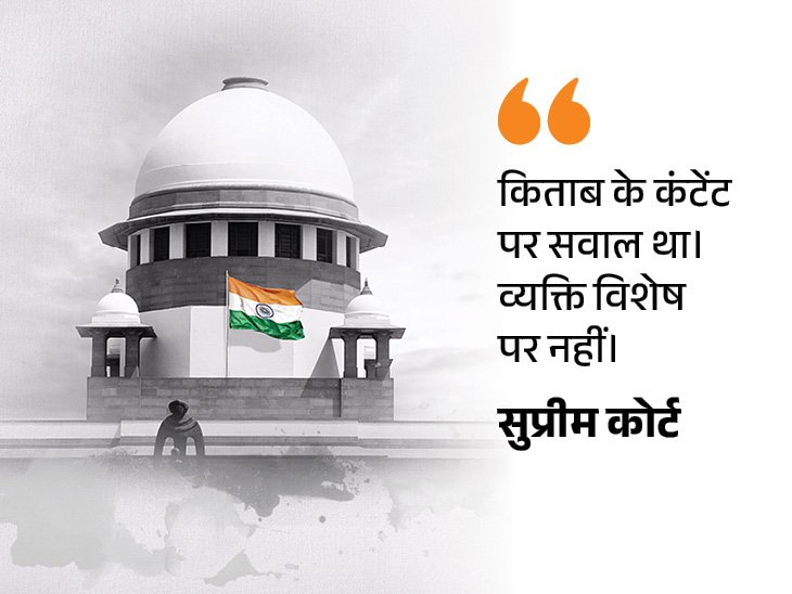 Supreme Court Reverses NCERT Judiciary Corruption Chapter Decision