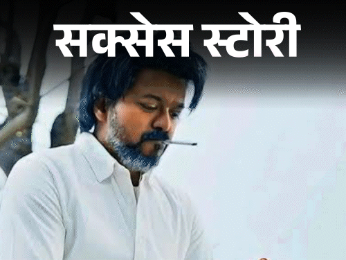 विजय की फिल्मों की रिलीज तमिलनाडु में किसी त्योहार जैसी मानी जाती है। फैंस बड़े कटआउट, दूध चढ़ाने और पटाखों के साथ सेलिब्रेट करते हैं। - Dainik Bhaskar