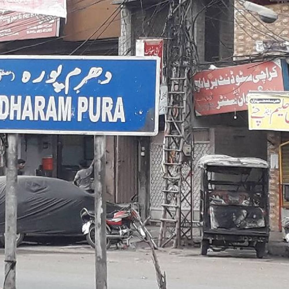 पाकिस्तान के लाहौर में 9 जगहों के नाम बदले गए:लाहौर का इस्लामपुरा अब कृष्णनगर, बाबरी चौक फिर से जैन मंदिर चौक | ACTPnews