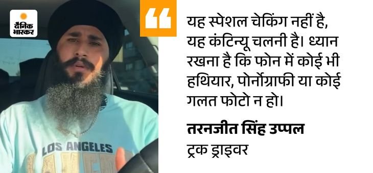Canada-US Border Strictness | Punjabi Drivers Visa Ban