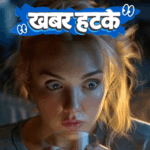 खबर हटके- दवा समझकर खाए एयरपॉड्स, पेट से आई आवाज:शॉपिंग के लिए रेंट पर मिल रहे लड़के; दूल्हे ने 3500 लोगों का बीमा कराया | ACTPnews