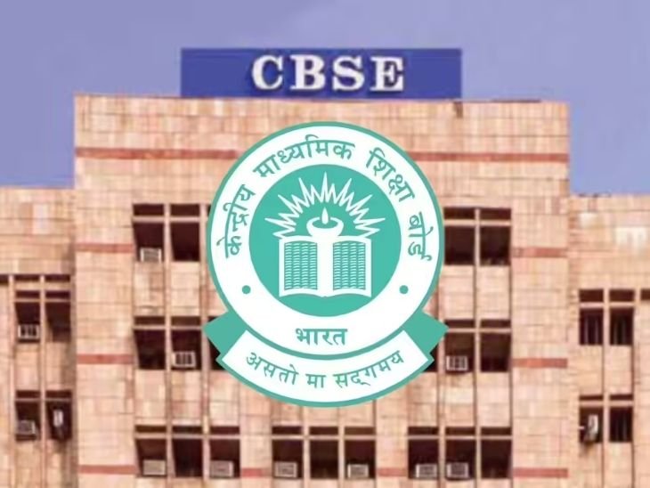 CBSE 12th Revaluation Portal Launch June 1