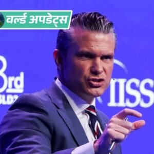 वर्ल्ड अपडेट्स:अमेरिकी रक्षा मंत्री बोले- भारत तेजी से सैन्य ताकत बढ़ा रहा, दोनों देश मिलकर नई तकनीकों पर काम कर रहे | ACTPnews