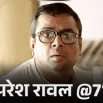 Paresh Rawal Birthday Interesting Facts; Hera Pheri Baburao | Comedy Movies | ACTPnews