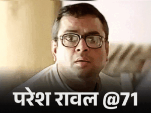 Paresh Rawal Birthday Interesting Facts; Hera Pheri Baburao | Comedy Movies | ACTPnews