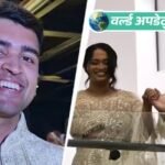 वर्ल्ड अपडेट्स:शादी के कुछ घंटों बाद हेलिकॉप्टर हादसे में भारतीय मूल के पायलट की मौत: दुल्हन बची | ACTPnews