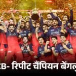 Kohlis Dream Run & RCBs IPL 2026 Win Dedicated to Fans | ACTPnews