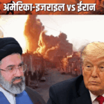 अमेरिका ने ईरान की रडार-ड्रोन कंट्रोल साइट्स पर हमला किया:ईरान ने जवाबी हमले में एयरबेस को निशाना बनाया; ईरानी राष्ट्रपति के इस्तीफे का दावा | ACTPnews