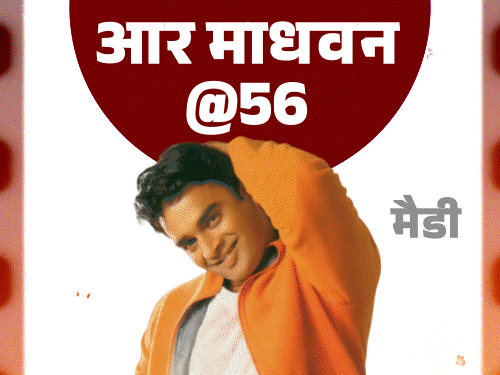 'रॉकेट्री: द नांबी इफेक्ट' आर माधवन की डायरेक्टर के तौर पर पहली फिल्म है। - Dainik Bhaskar