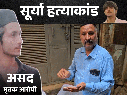 सूर्या हत्याकांड- एनकाउंटर में ढेर असद के घर बुलडोजर चलेगा:एडीएम ने नोटिस चिपकाया; शव आधी रात गाजियाबाद में दफनाया गया
