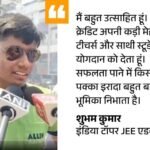 JEE Advanced 2026 Result Kota Toppers List LIVE Updates; Shubham Kumar Kabeer Chhillar | ACTPnews