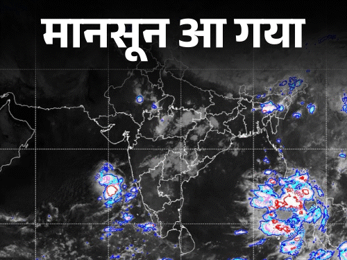 IMD की वेबसाइट पर भारत में मानसून की एंट्री का सैटेलाइट मैप, इसे नीले-सफेद बादलों से दिखाया गया है। - Dainik Bhaskar