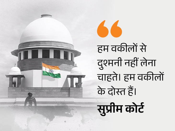 Supreme Court Refuses Adjournment Guidelines
