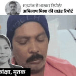 मां बोली- NEET दोबारा करा लोगे, क्या बेटी लौटा पाओगे:राहुल बोले- आकांक्षा की मौत मोदी जी की व्यवस्था की देन, BJP ने कहा- लीडर ऑफ प्रोपेगेंडा | ACTPnews