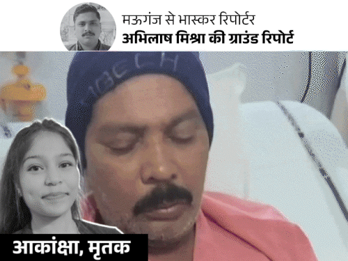 मां बोली- NEET दोबारा करा लोगे, क्या बेटी लौटा पाओगे:राहुल बोले- आकांक्षा की मौत मोदी जी की व्यवस्था की देन, BJP ने कहा- लीडर ऑफ प्रोपेगेंडा | ACTPnews