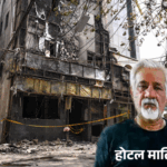 Delhi Restaurant Fire Tragedy Photos Update; Flourish Stay Hotel | ACTPnews