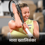 French Open Final: Kwalinska vs Andreeva | ACTPnews
