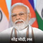 PM मोदी ने हिमाचल के IAS पर फिर भरोसा जताया:तरुण कपूर को तीसरी बार PMO में एडवाइजर लगाया, जून 2027 तक कार्यकाल बढ़ाया | ACTPnews
