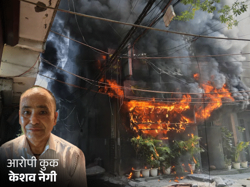 Delhi Hotel Fire Case Update; Malviya Nagar Tragedy | Restaurant Cook