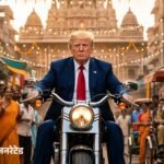 ट्रम्प ने भारत में बाइक चलाने का AI-वीडियो शेयर किया:शेर की सवारी करते, चांद पर झंडा भी लगाया | ACTPnews