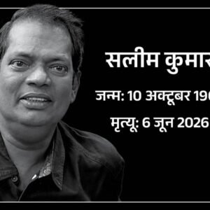 मलयालम एक्टर सलीम कुमार का कार्डियक अरेस्ट से निधन:राष्ट्रीय पुरस्कार मिला था; तमिल-ओडिया समेत 300 से ज्यादा फिल्मों में काम किया | ACTPnews