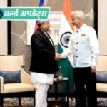 World News Updates; Trump Pakistan China | ACTPnews