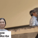 दिल्ली प्रोफेसर की हत्या करने 1400km दूर से आया कपल:प्रॉपर्टी हड़पना चाहता था, पुलिस ने बंगाल से गिरफ्तार किया | ACTPnews