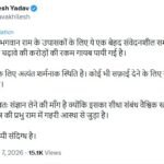 Akhilesh Yadav Questions Ram Mandir Donations; Seeks SC Intervention | ACTPnews