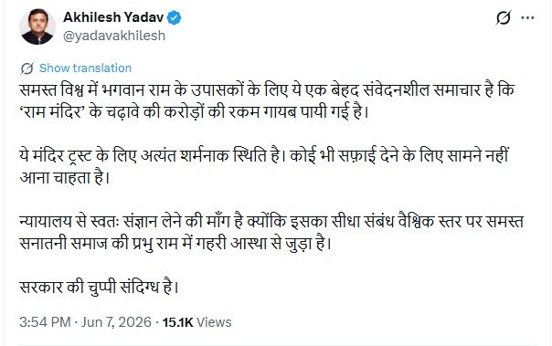 Akhilesh Yadav Questions Ram Mandir Donations; Seeks SC Intervention