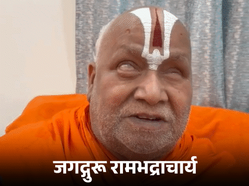 Chitrakoot Jagadguru Rambhadracharya Alleges Conspiracy; Ashutosh Criminal History Shocks