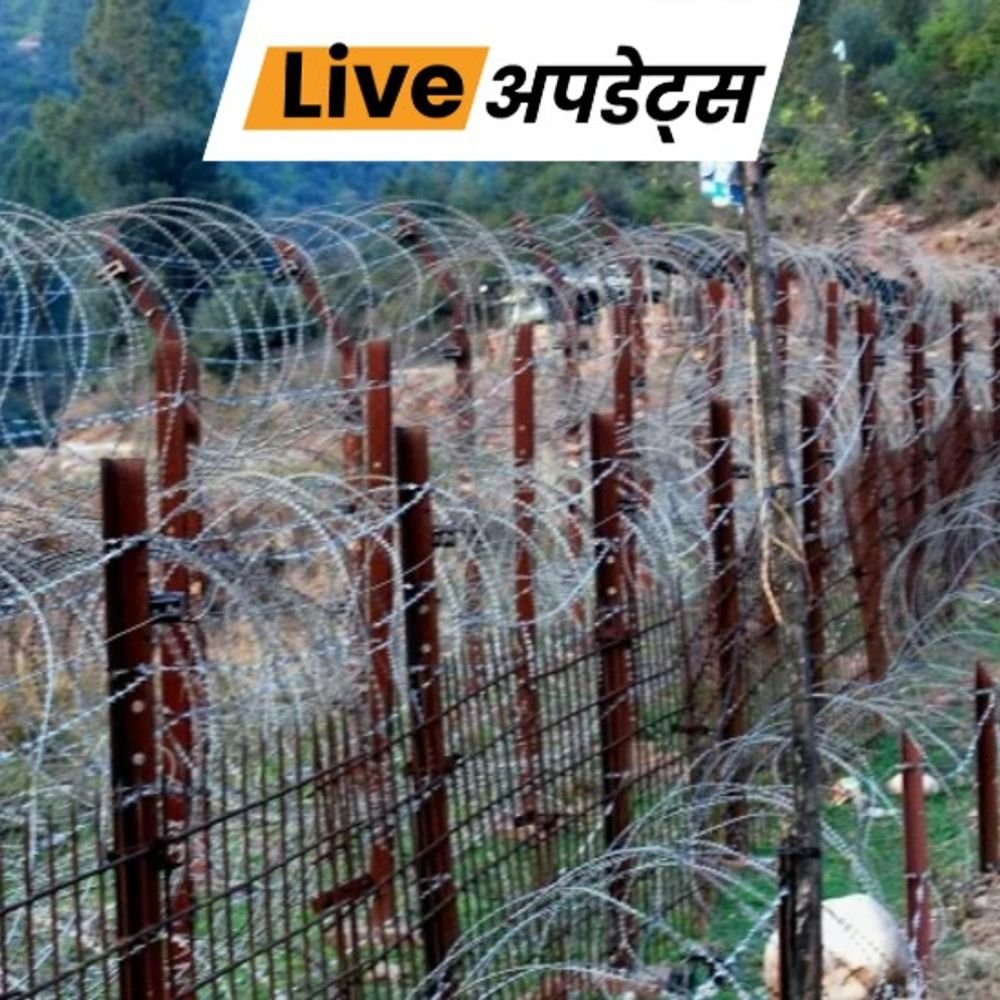 भास्कर अपडेट्स:जम्मू-कश्मीर के पुंछ में LoC के पास पाकिस्तानी किशोर हिरासत में, पूछताछ जारी | ACTPnews