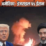 ईरान का बहरीन, कुवैत, जॉर्डन में अमेरिकी ठिकानों पर हमला:अमेरिकी एयरस्ट्राइक के जवाब में कार्रवाई; ट्रम्प बोले थे- हेलिकॉप्टर गिराने का बदला लेंगे | ACTPnews
