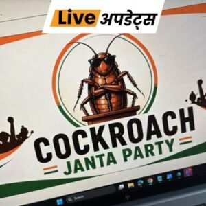भास्कर अपडेट्स:कॉकरोच जनता पार्टी कल पुणे में प्रदर्शन करेगी, 20 जून से जंतर-मंतर पर बेमियादी धरना | ACTPnews