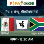 Mexico vs South Africa, South Korea vs Czech Republic | ACTPnews