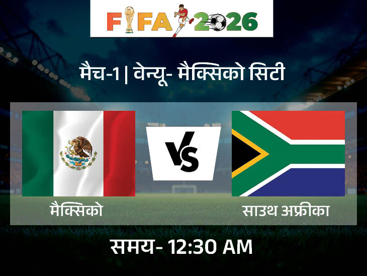 Mexico vs South Africa, South Korea vs Czech Republic