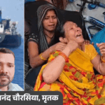 यूपी के युवक की अमेरिकी हमले में मौत:होर्मुज में शिप पर थे, पिता से कहा था- जल्द लौटूंगा; पत्नी बेहोश, मां बिलख रही | ACTPnews
