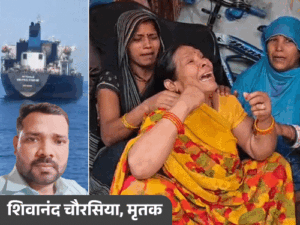 यूपी के युवक की अमेरिकी हमले में मौत:होर्मुज में शिप पर थे, पिता से कहा था- जल्द लौटूंगा; पत्नी बेहोश, मां बिलख रही | ACTPnews