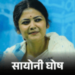 ममता की हार के 14 दिन बाद ही TMC टूटी:बागियों का 18 मई को स्पीकर को भेजा लेटर सामने आया, इसमें 19 सांसदों के दस्तखत | ACTPnews