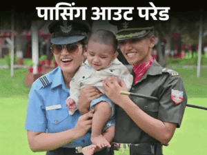 515 कैडेट्स 'अंतिम पग' पार कर बने सैन्य अधिकारी:IMA में राष्ट्रपति मुर्मू ने ली सलामी; जश्न और भावुक पलों के साक्षी बने परिजन | ACTPnews