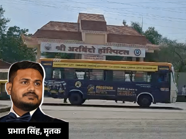 एमपी-हादसे में रक्षा मंत्री राजनाथ के रिश्तेदार की मौत:इंदौर में देर रात तेज रफ्तार बस ने टक्कर मारी; वाराणसी में हुआ अंतिम संस्कार