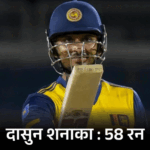 Sri Lanka Levels Series 1-1 vs West Indies; Mishara & Shanaka Score Fifties | ACTPnews